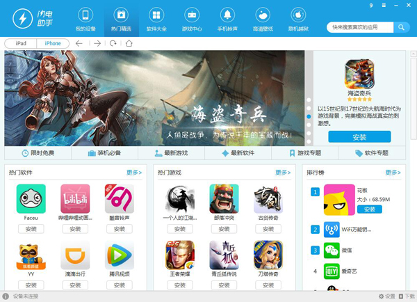 口袋助手 V1.0.0.28