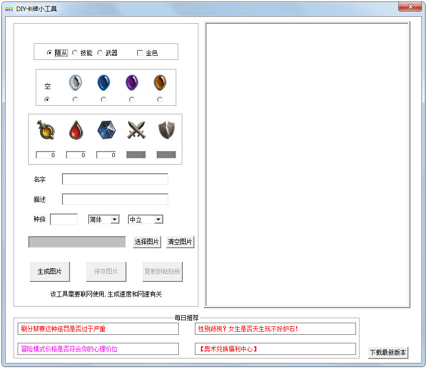 炉石传说卡牌制作器 V1.2 绿色版