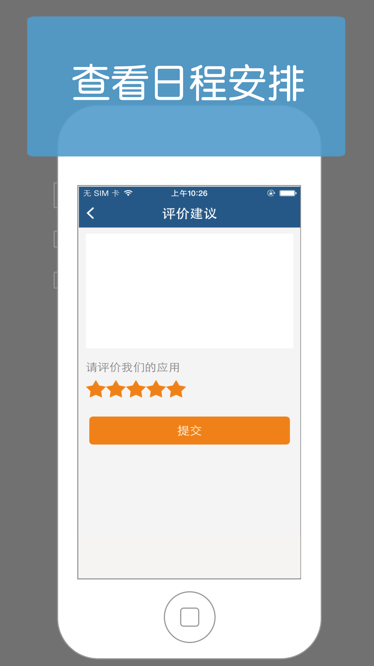 普信医生 v0.20.7