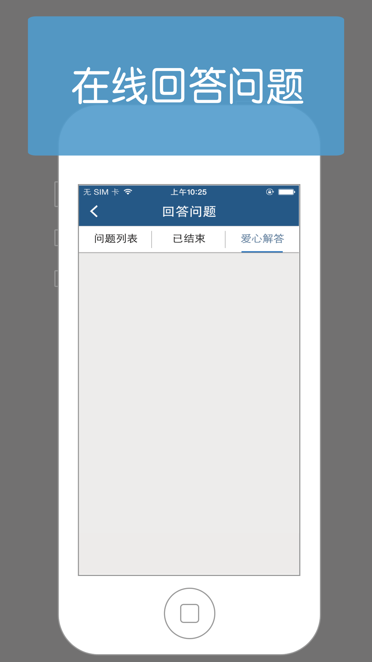 普信医生 v0.20.7