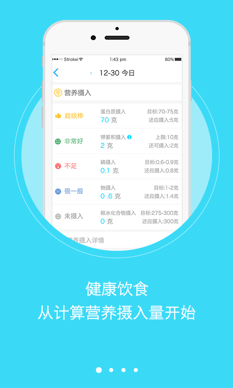 透析管家 v1.0.5