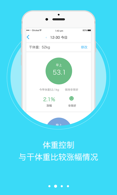 透析管家 v1.0.5
