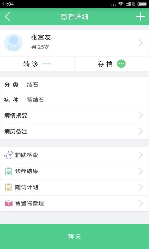 小泌助手 v1.0.2