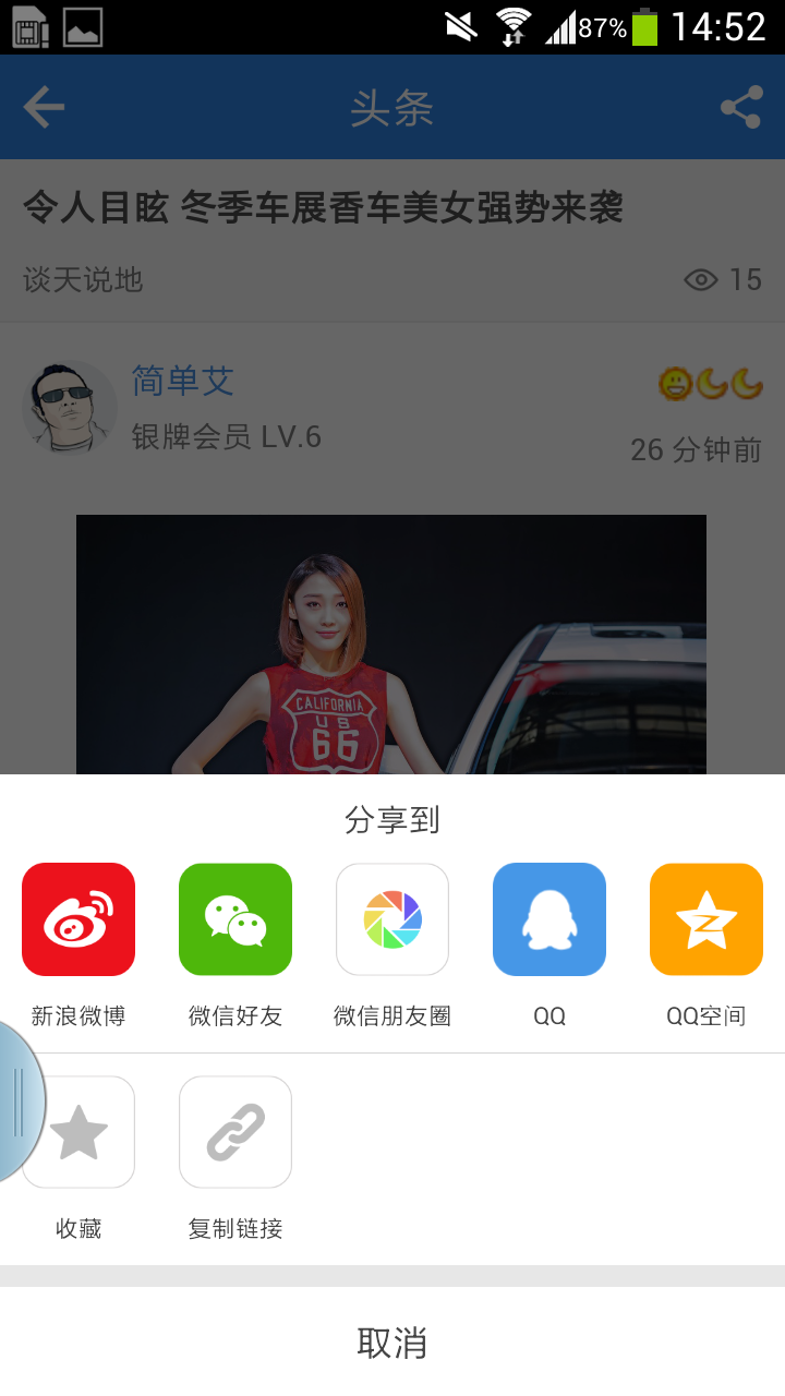 十堰社区网 v2.2.0