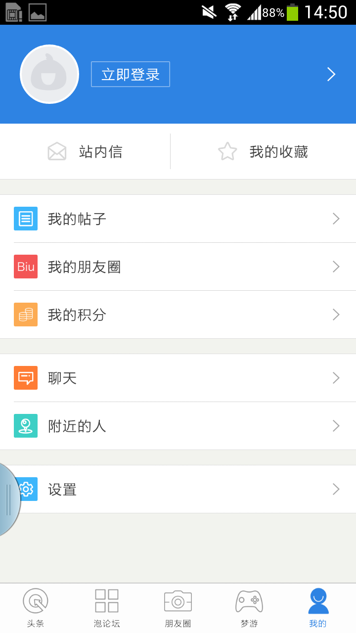 十堰社区网 v2.2.0