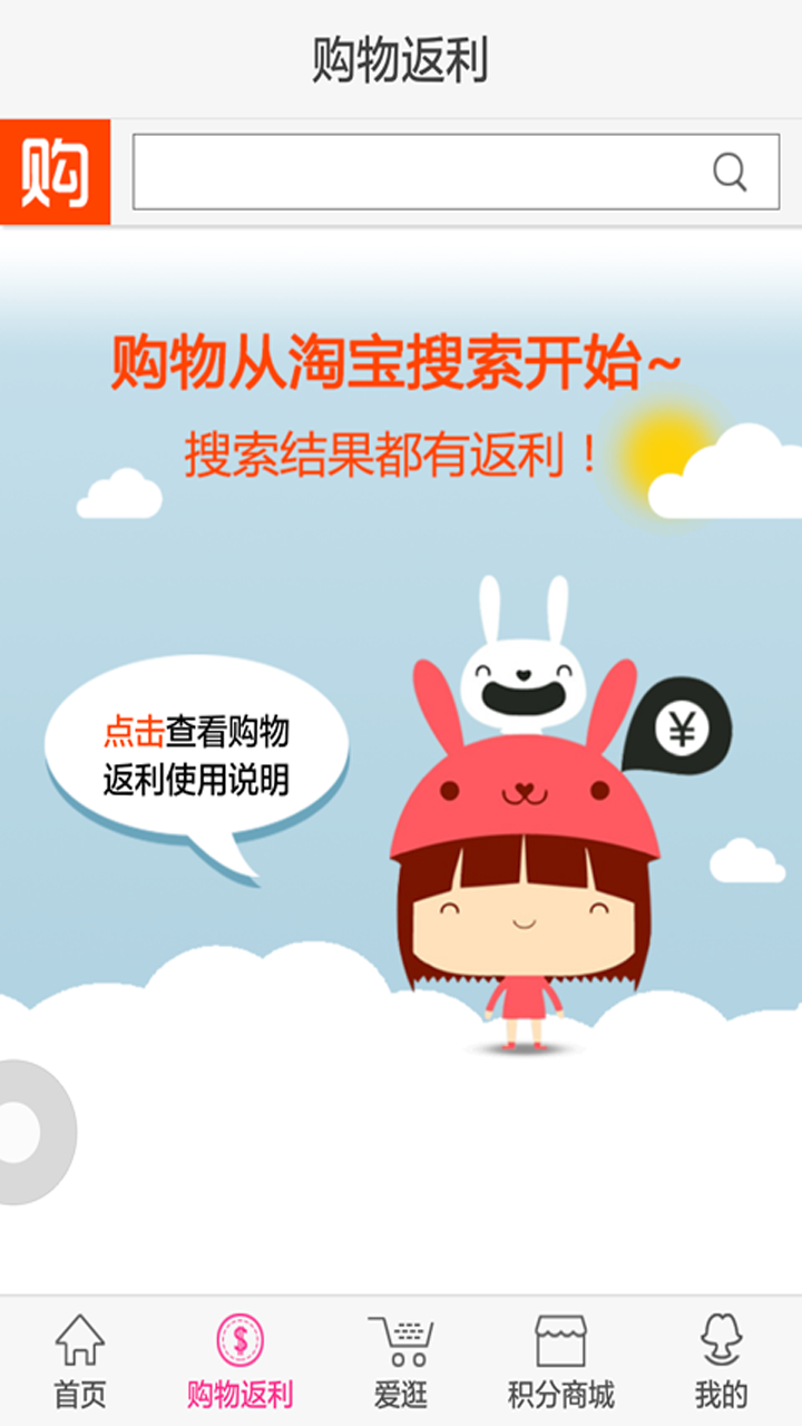 返利场 v2.0