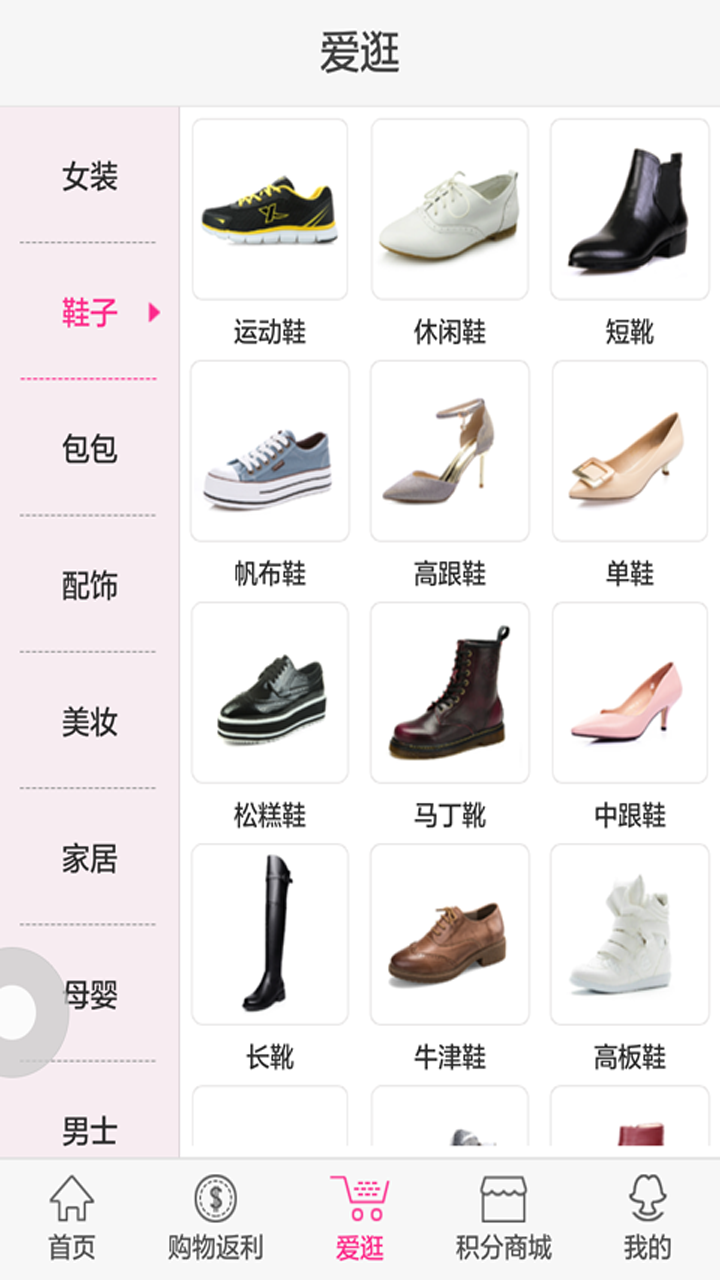 返利场 v2.0