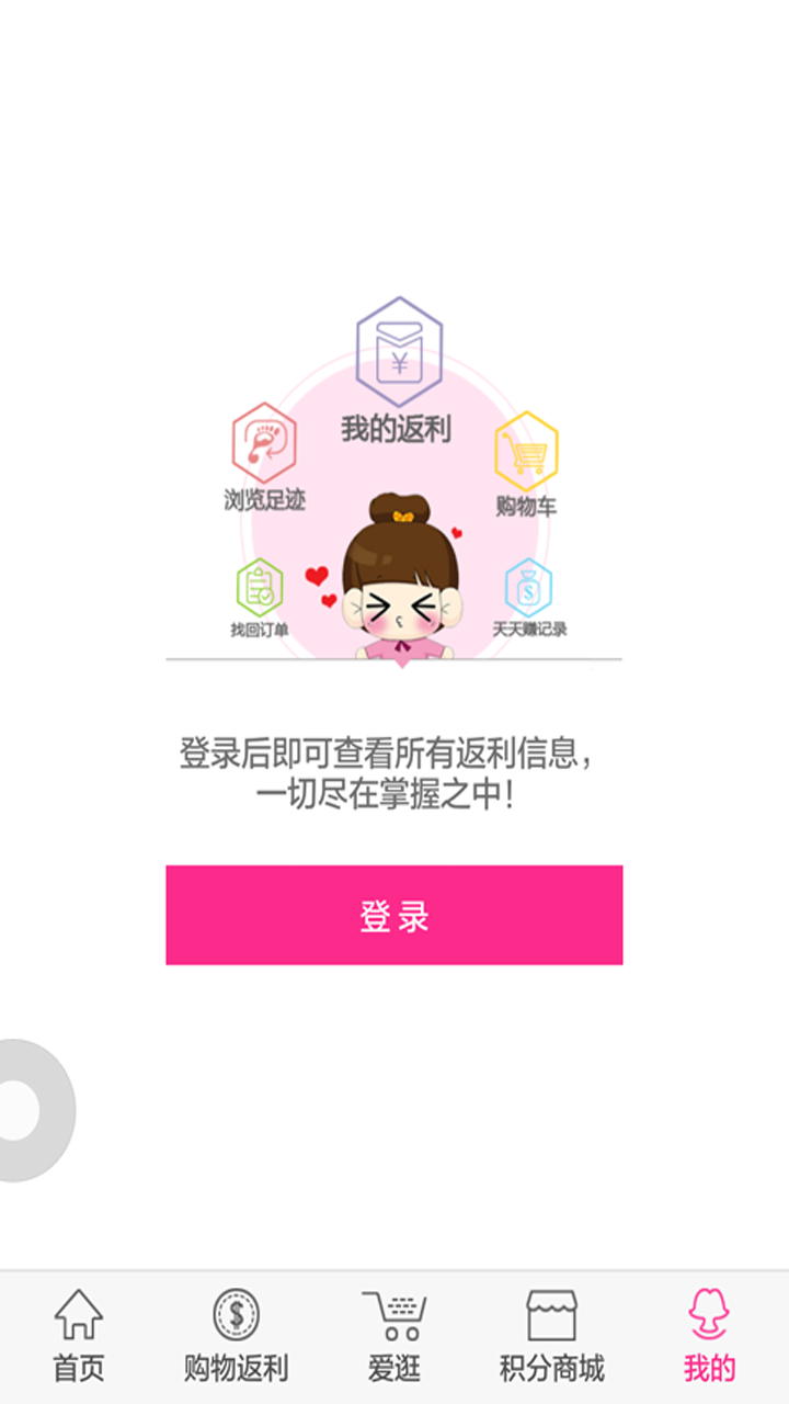 返利场 v2.0