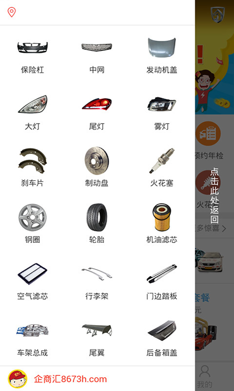 企商汇 v1.0.1