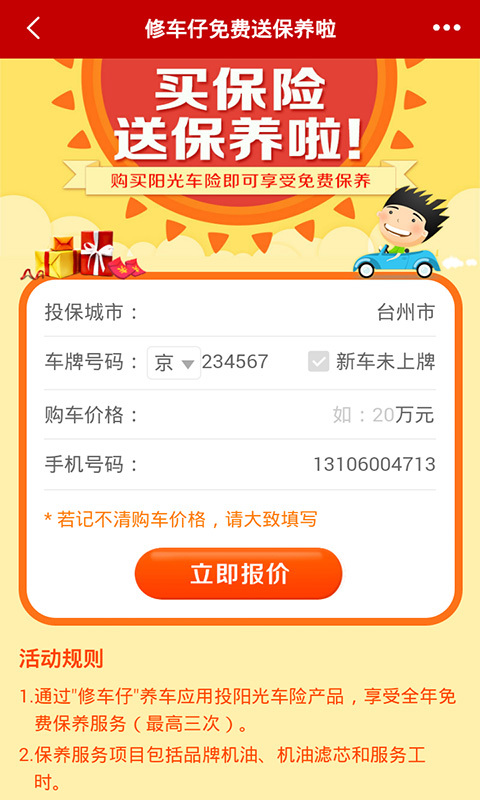企商汇 v1.0.1