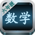 六年级数学宝