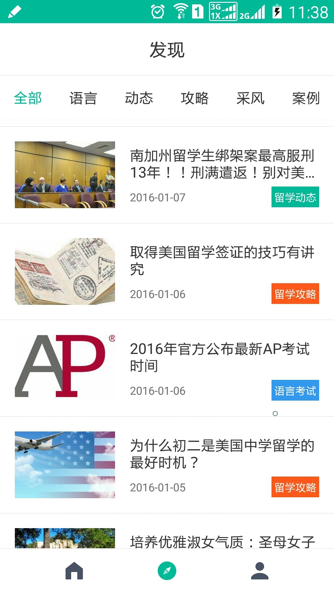 西葫芦留学 v1.2.0