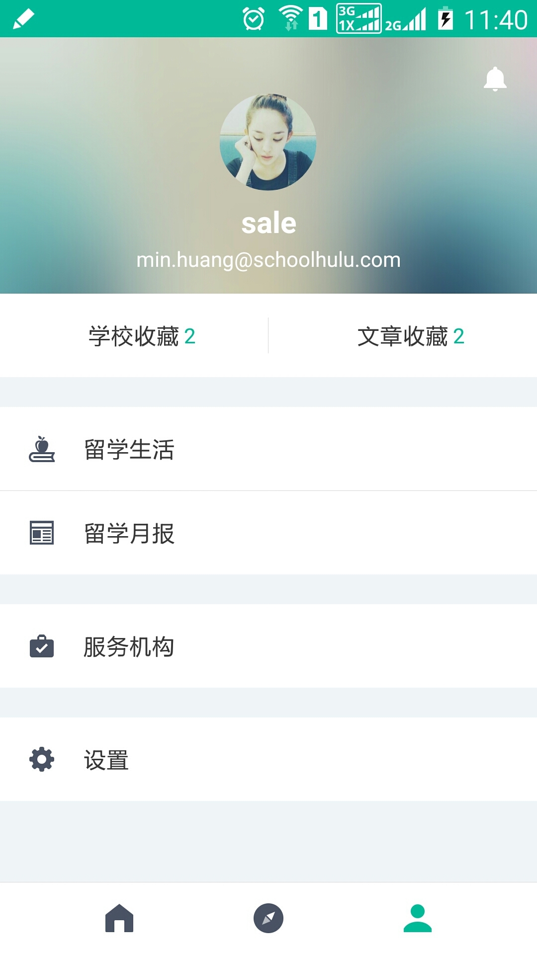 西葫芦留学 v1.2.0