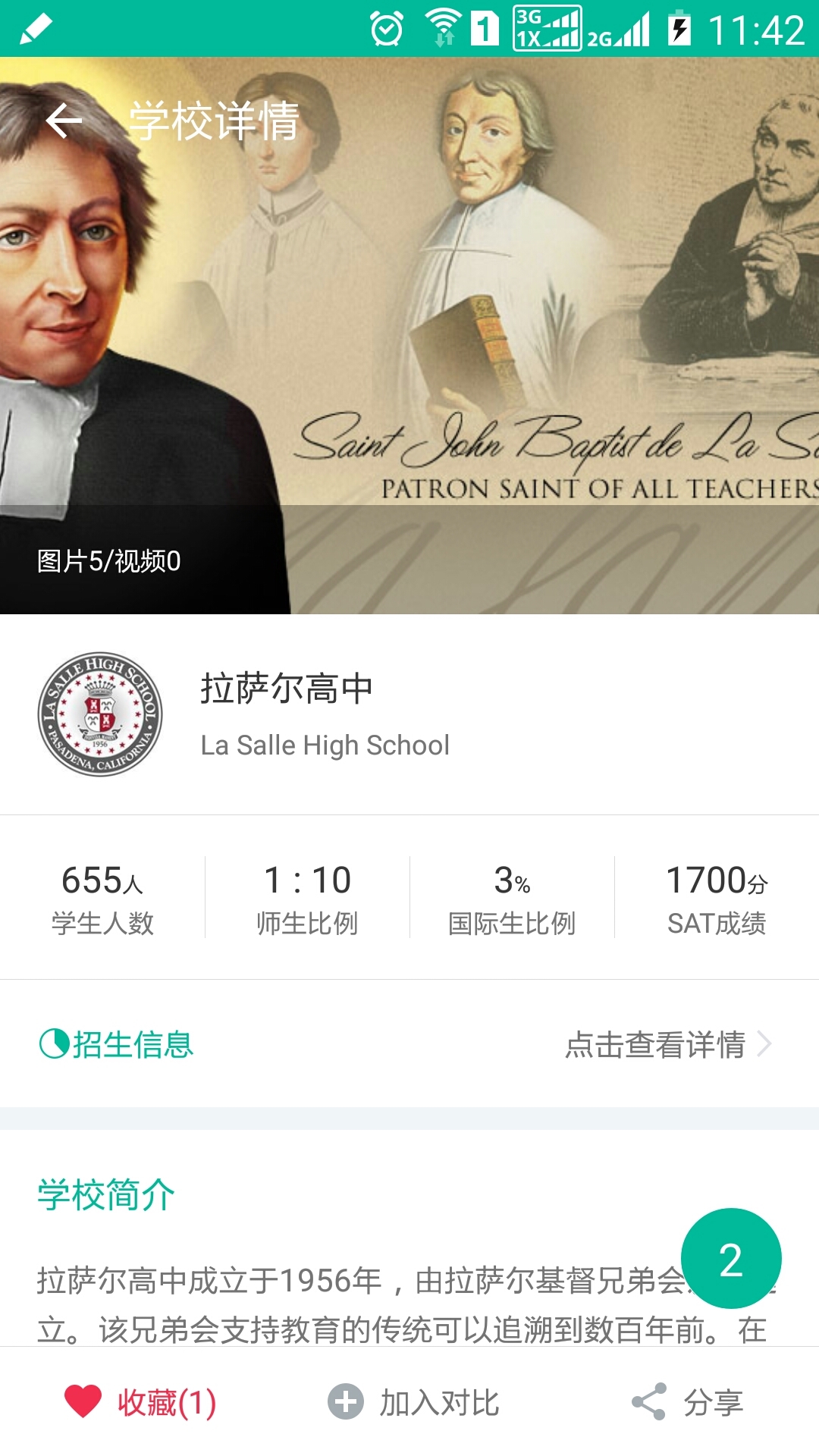 西葫芦留学 v1.2.0