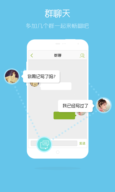 顶岗实习 v1.0.1