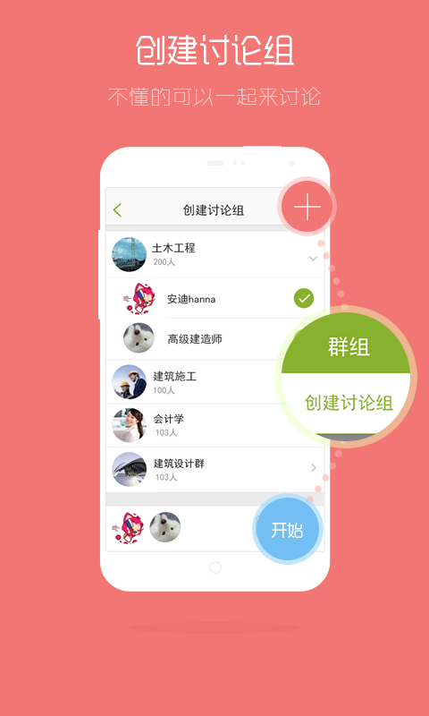 顶岗实习 v1.0.1