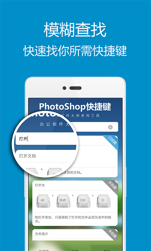 PhotoShop快捷键 v1.4