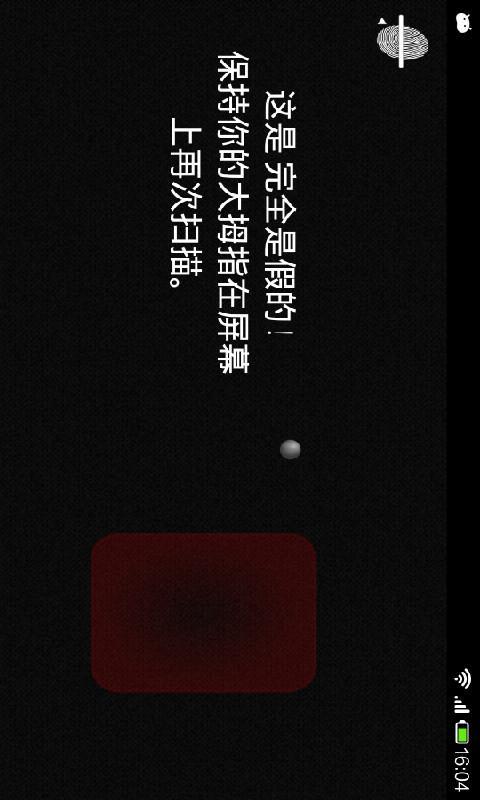 谎话探测器 v1.1