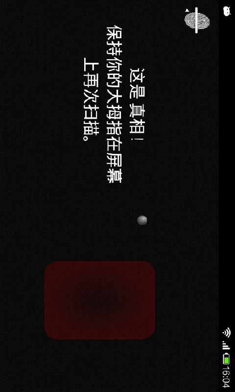 谎话探测器 v1.1