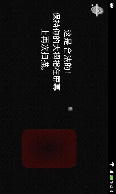 谎话探测器 v1.1