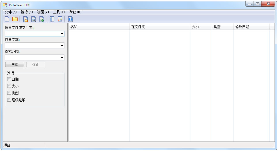 FileSearchEX(文件搜索工具) V1.1.0.6 绿色中文版