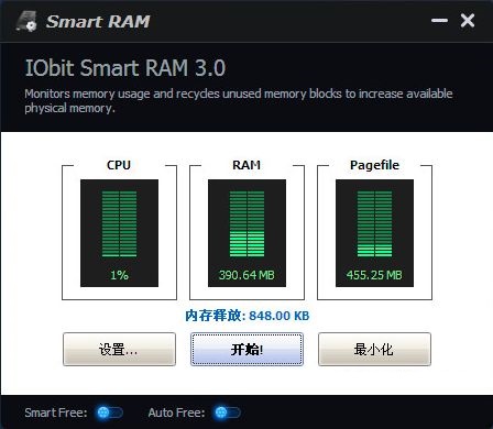 智能内存释放工具 官方版 V3.0