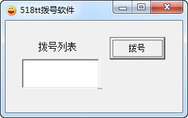 518tt拨号软件 官方版 V1.0