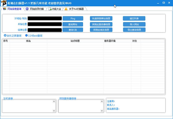 低调点扫描器 官方版 V1.1