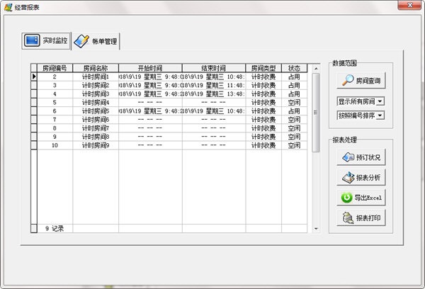 速用黄金钟计时管理软件 官方版 V2.0