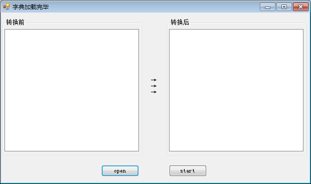 ToPinyin批量文件名转拼音 V1.0 绿色免费版