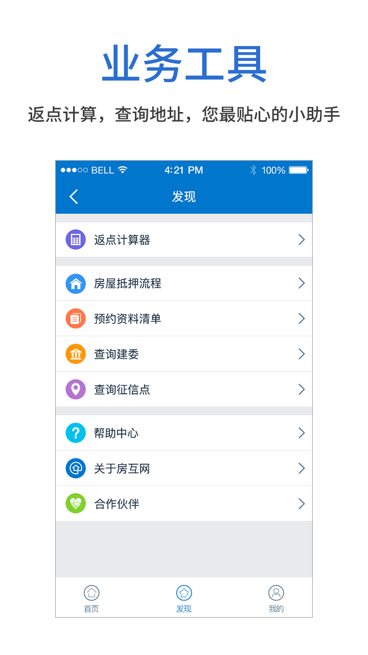 房互网 v1.0.3