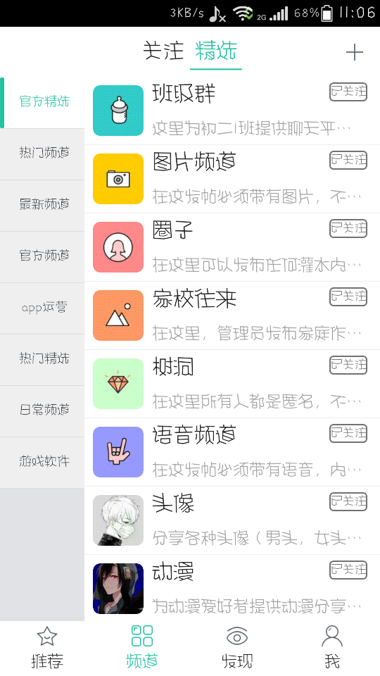 中二校 v1.0.2