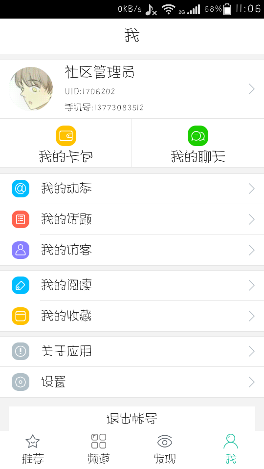 中二校 v1.0.2
