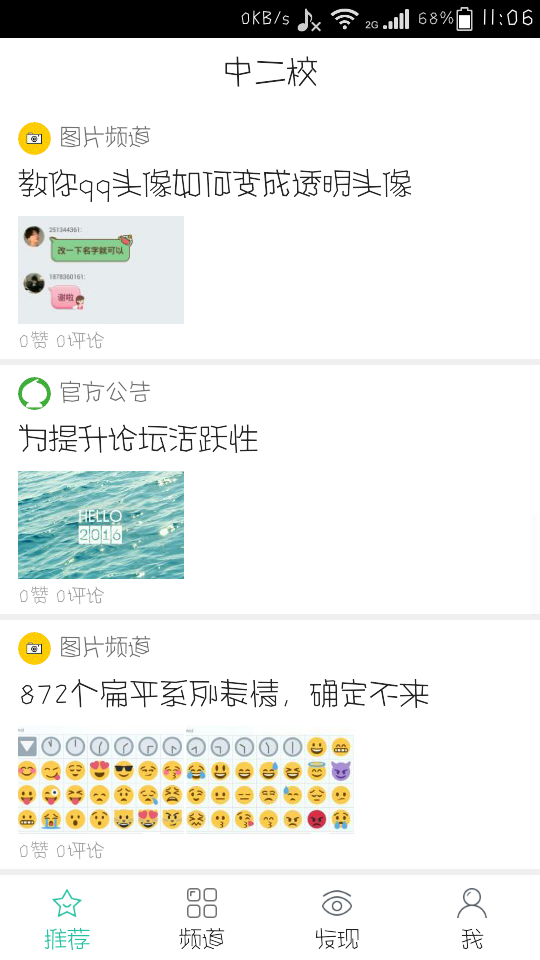中二校 v1.0.2
