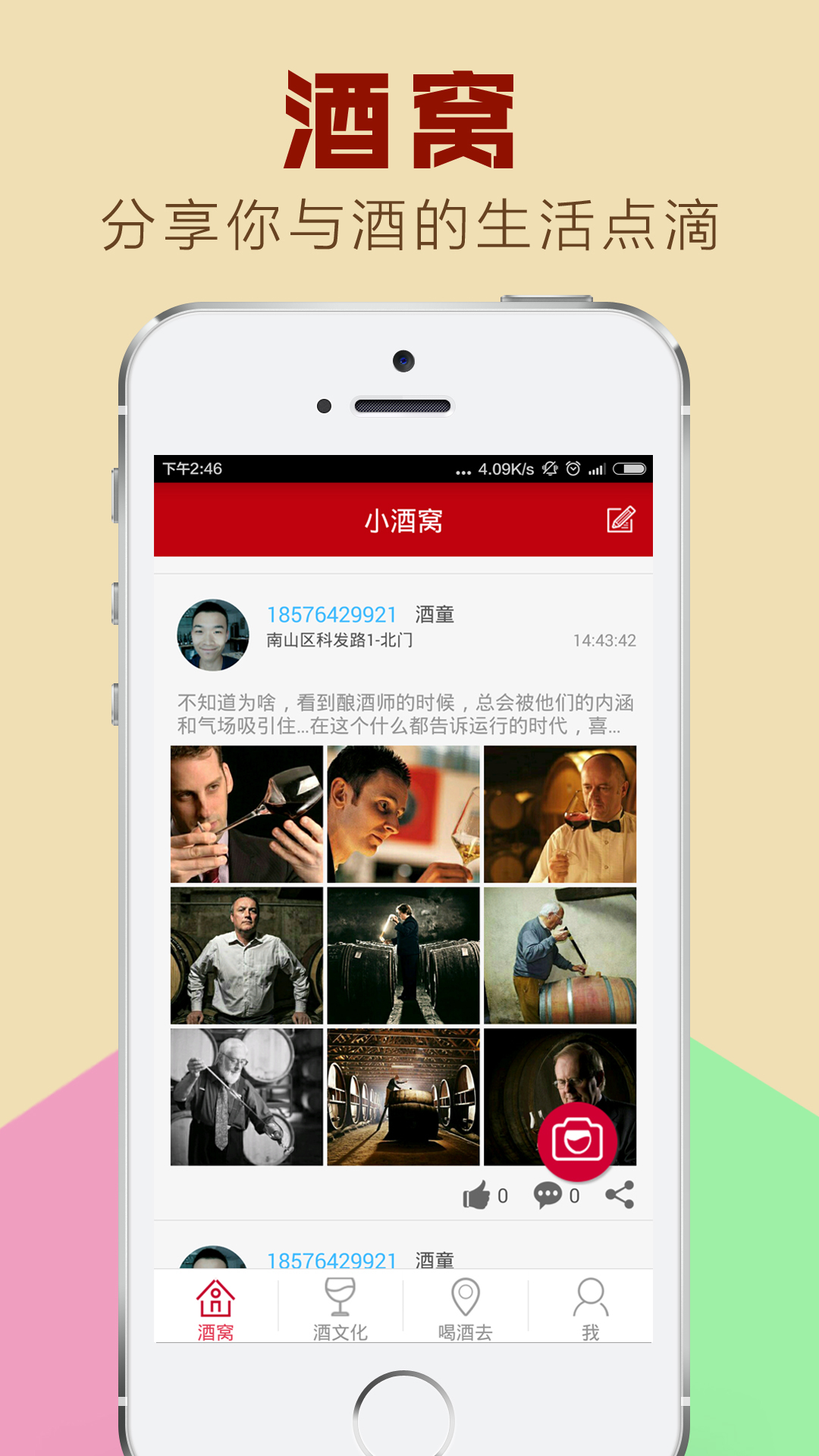 小酒窝 v1.0128.01