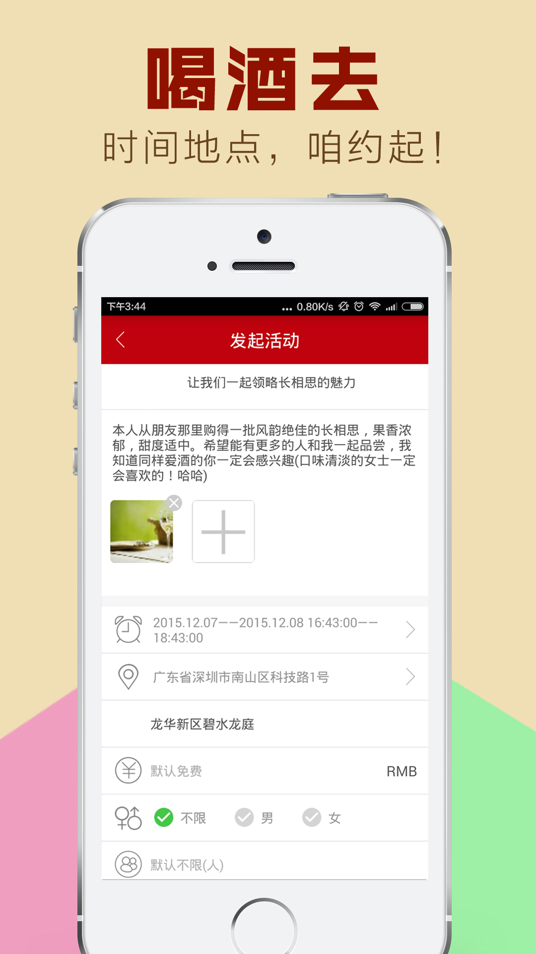 小酒窝 v1.0128.01