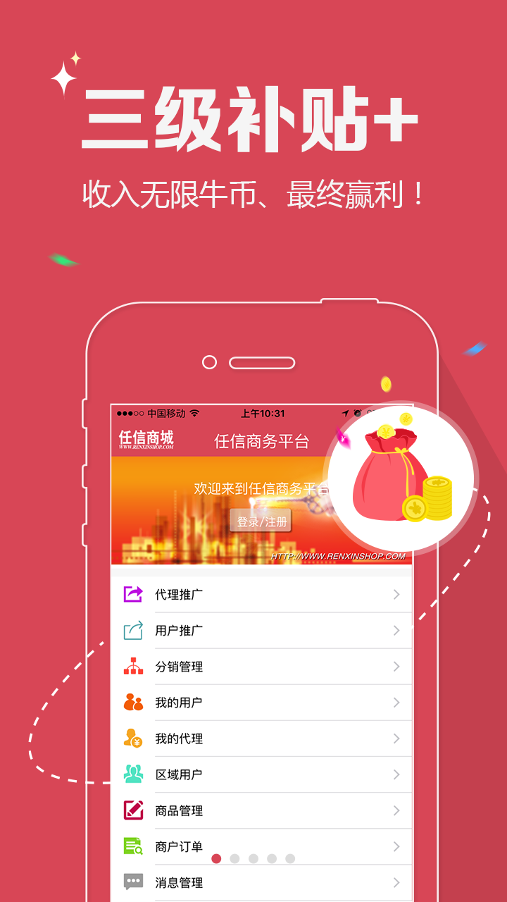 任信商务 v1.2.6
