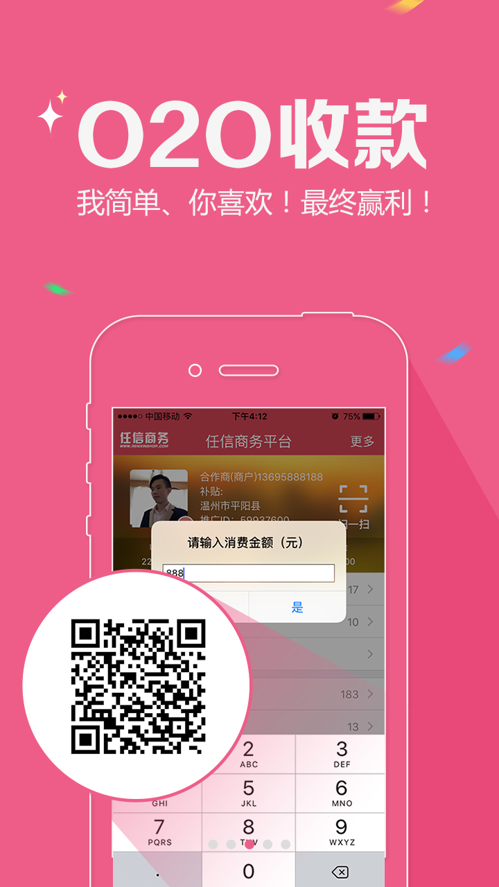 任信商务 v1.2.6