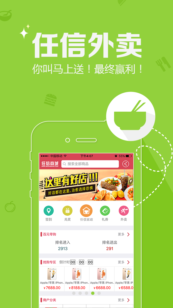任信商务 v1.2.6