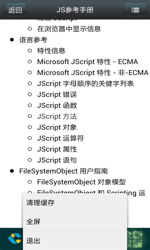 CSS参考手册 v1.0