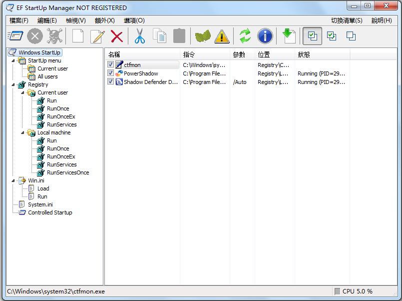EF StartUp Manager(开机启动项管理软件) V18.10 多国语言版