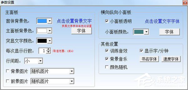 全脑速读软件 V2.5.9.1 绿色版