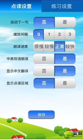 深圳英语3年级-优乐点读机 v2.0