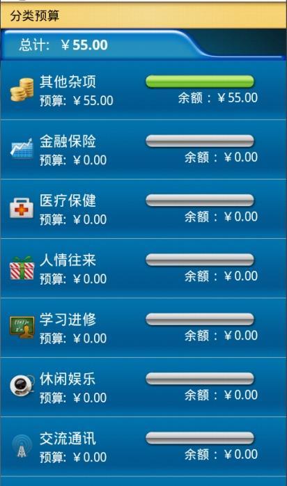 达令记账本 v1.0