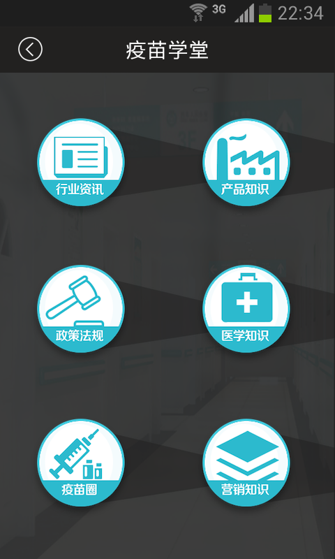 医药营销管理 v1.0