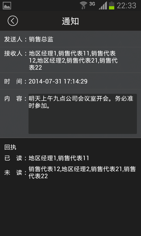 医药营销管理 v1.0