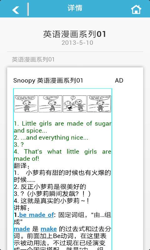 儿童英语 v1.0