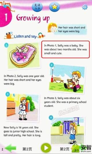 深圳英语6年级-优乐点读机 v1.8