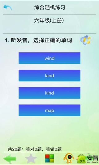 深圳英语6年级-优乐点读机 v1.8