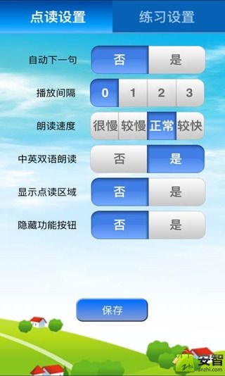 深圳英语6年级-优乐点读机 v1.8